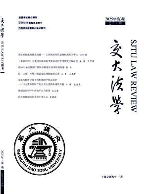 交大法学（不收版面费审稿费）