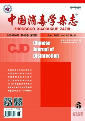 中国消毒学杂志（不收版面费审稿费）