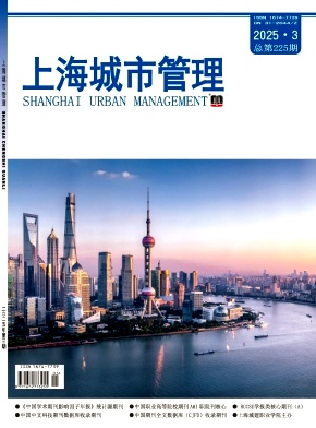 上海城市管理（原：上海市建设职工大学学报;上海城市管理职业技术学院学报）