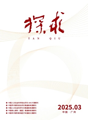 探求（不收版面费）