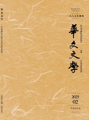 华文文学（不收版面费|稿酬50-120元/千字）