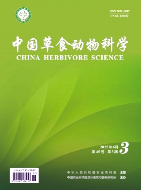 中国草食动物科学(原:中国草食动物、中国养羊）