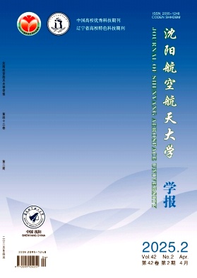 沈阳航空航天大学学报（原沈阳航空工业学院学报）