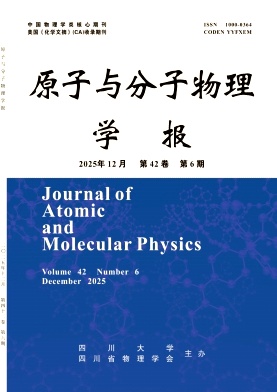 原子与分子物理学报