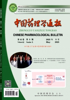 中国药理学通报