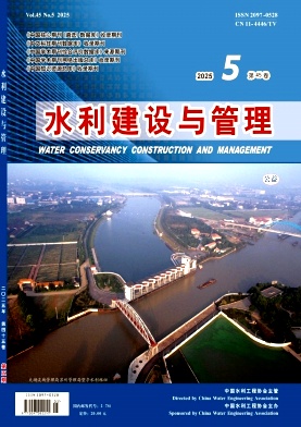 水利建设与管理（原：水利工程管理技术）（不收版面费审稿费）