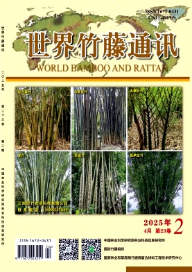 世界竹藤通讯（原：竹类文摘.英文版）