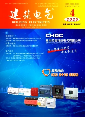 建筑电气（不收版面费审稿费）