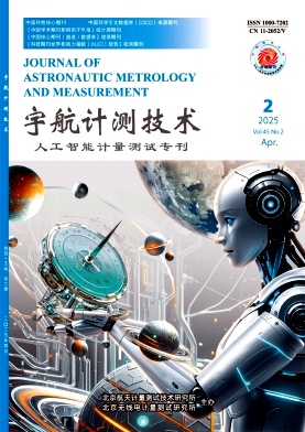 宇航计测技术