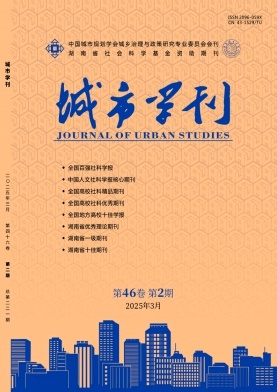 城市学刊（原：湖南城市学院学报（人文社会科学版））（不收版面费审稿费）