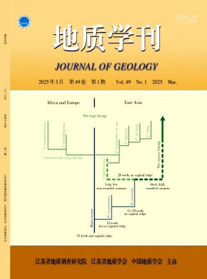 地质学刊