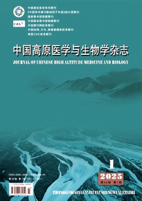 中国高原医学与生物学杂志（原：青海医学院学报）