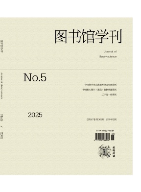图书馆学刊