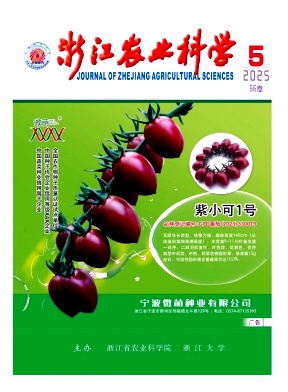 浙江农业科学