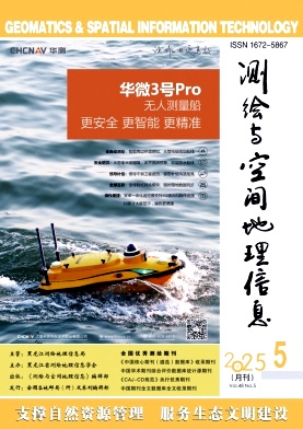 测绘与空间地理信息（原：东北测绘；黑龙江测绘）