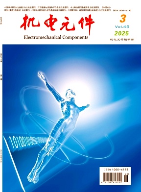机电元件