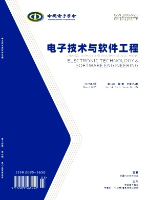 电子技术与软件工程（原：电子游戏软件）