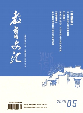 教育文汇（不收版面费审稿费）