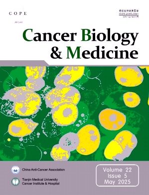 癌症生物学与医学（英文版）（Cancer Biology & Medicine）
