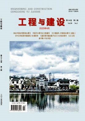 工程与建设（原：城建档案研究）