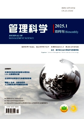 管理科学（不收版面费审稿费）