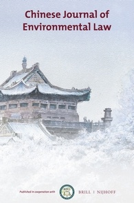 中国环境法学刊（英文）（Chinese Journal of Environmental Law）（国际刊号）