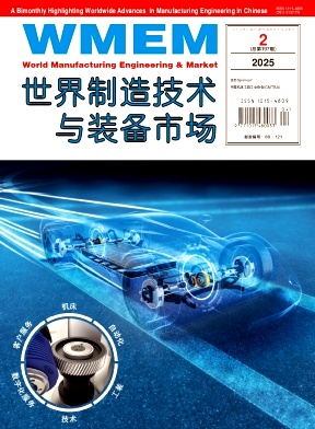 世界制造技术与装备市场