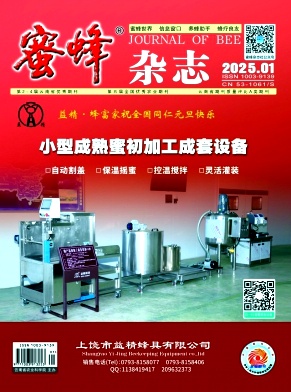 蜜蜂杂志（不收版面费审稿费）