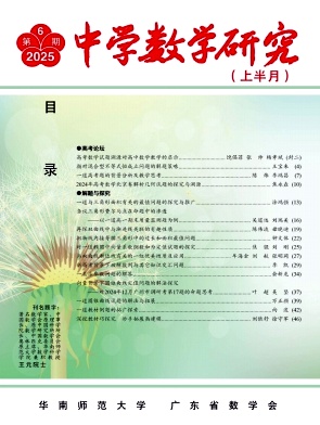 中学数学研究（广东）