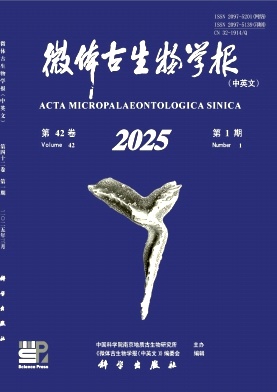 微体古生物学报（中英文） 