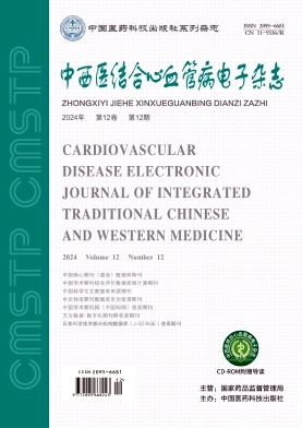 中西医结合心血管病电子杂志（电子刊）