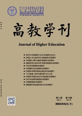 高教学刊（原：青春一族）