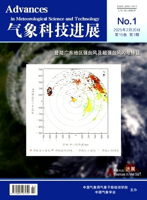 气象科技进展（英文）（Advances in Meteorological Science and Technology）（原：中国气象科学研究院年报）