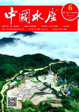 中国水产（不收版面费审稿费）