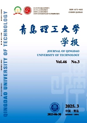 青岛理工大学学报（不收版面费审稿费）