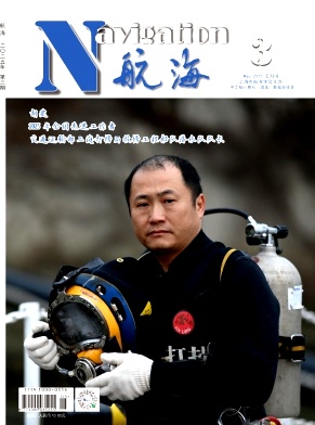 航海（不收版面费）