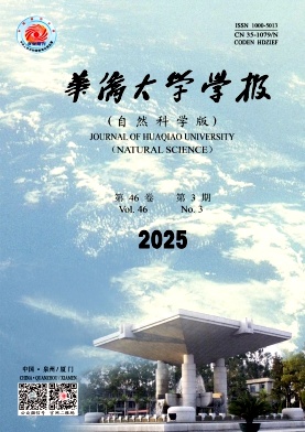 华侨大学学报（自然科学版）