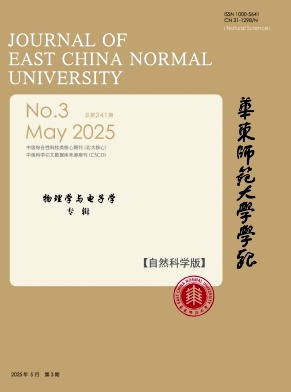 华东师范大学学报（哲学社会科学版）（不收版面费审稿费） 