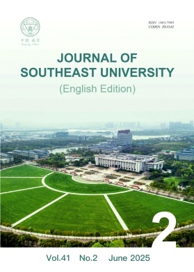 东南大学学报（英文版）（Journal of Southeast University（English Edition））