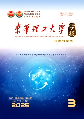 东华理工大学学报（自然科学版）