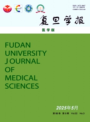 复旦学报（医学版）