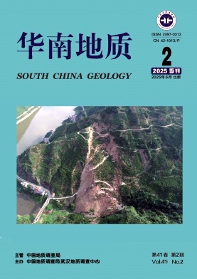 华南地质（原：华南地质与矿产）