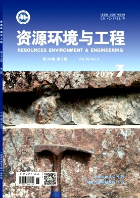资源环境与工程