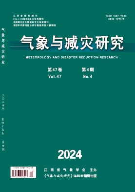 气象与减灾研究（不收版面费审稿费）
