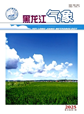 黑龙江气象（不收版面费审稿费）