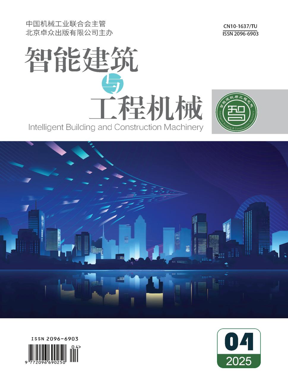 智能建筑与工程机械（原： 房车与露营）