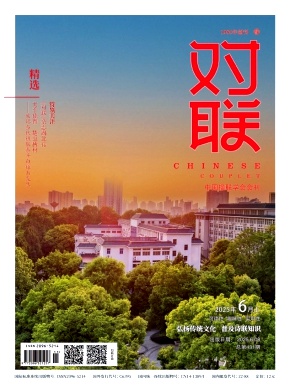 对联（原：对联·民间对联故事）