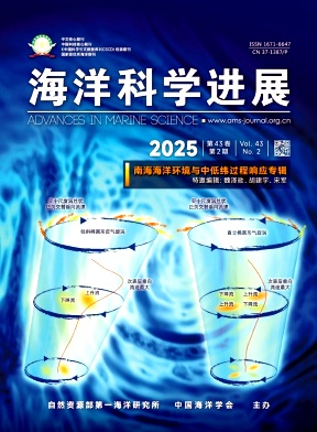 海洋科学进展