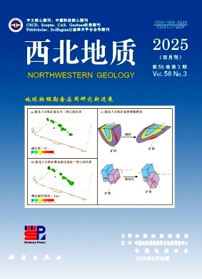  西北地质（与《西北地质科学》合并）