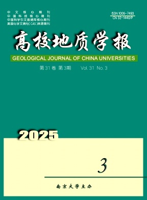 高校地质学报